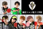 謙信ソルト電子工学院