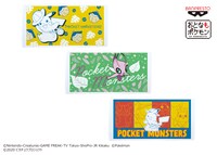「劇場版ポケットモンスター ココ バスタオル」全3種