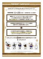 「とーとつにエジプト神」コラボカフェの告知画像。