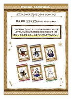 「とーとつにエジプト神」コラボカフェの告知画像。