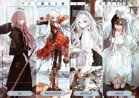 「やがて霧色は曇りなく」より。