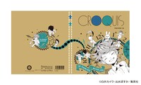 「クロッキー帳」