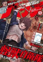 月刊コミックバンチ2021年1月号