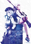 「グリザイア：ファントムトリガー THE ANIMATION スターゲイザー」パンフレット