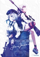 「グリザイア：ファントムトリガー THE ANIMATION スターゲイザー」パンフレット