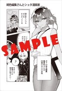 「褐色編集さんとショタ漫画家」1巻メロンブックス購入特典。