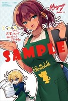 「褐色編集さんとショタ漫画家」1巻とらのあな購入特典。