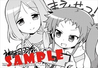 「まえせつ！」1巻ゲーマーズ購入特典。