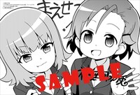 「まえせつ！」1巻メロンブックス購入特典。