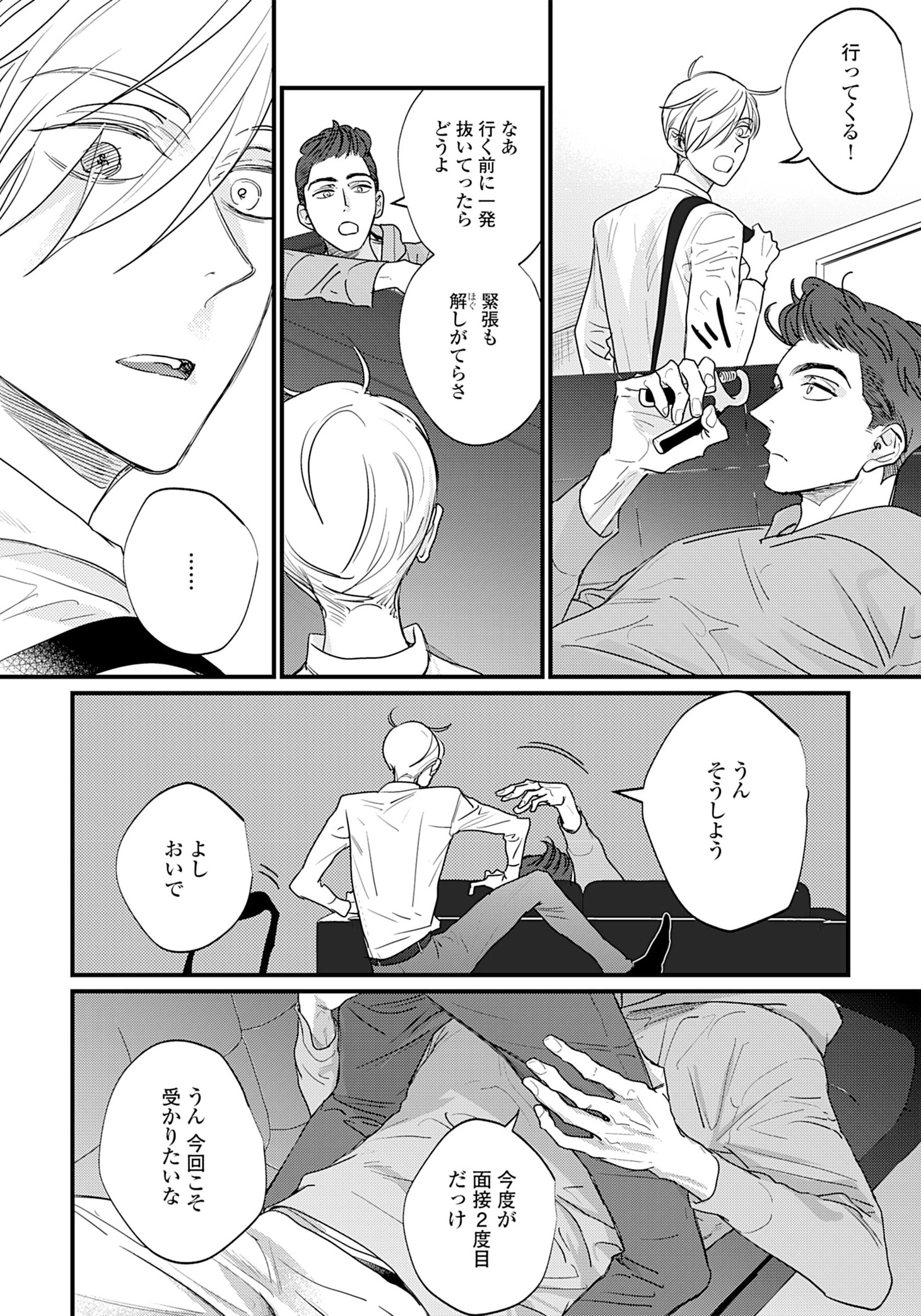 「スイートハート・トリガー3」より。