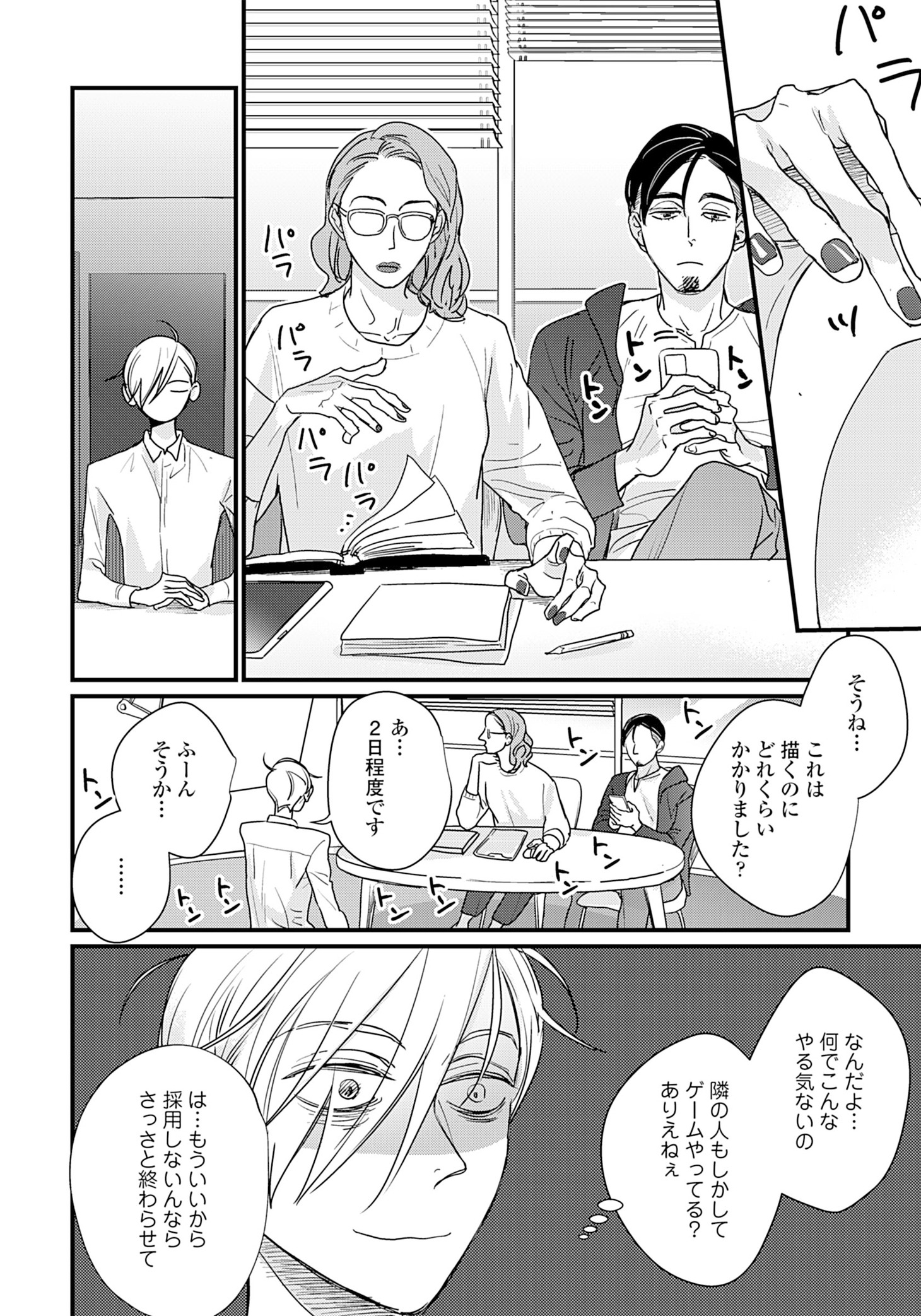 「スイートハート・トリガー3」より。