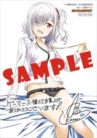 「戦翼のシグルドリーヴァ ノンスクランブル」1巻ゲーマーズ購入特典。