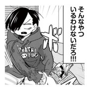 「僕の心のヤバイやつ」より。