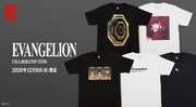 「ヱヴァンゲリヲン新劇場版」とグラニフのコラボTシャツ、綾波を返せモデルなど5種