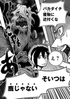 「カルカラレルカ SR-H CATASTROPHE」より。