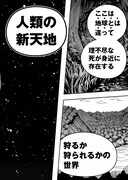 「カルカラレルカ SR-H CATASTROPHE」より。