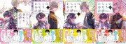 海野つなみが恋愛小説の帯を描き下ろし、いい夫婦の先輩として「逃げ恥」の2人登場
