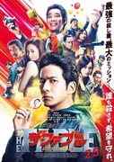 「ザ・ファブル」本ポスター公開、岡田准一のカーアクション捉えたメイキングも