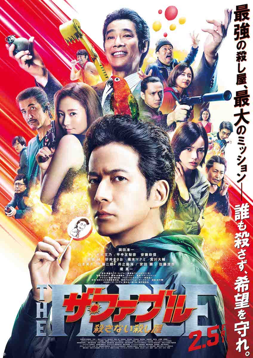 ザ ファブル 本ポスター公開 岡田准一のカーアクション捉えたメイキングも 動画あり コミックナタリー