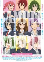 「ホリミヤ」番宣ポスター