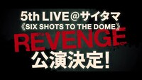 「ヒプノシスマイク-Division Rap Battle-」5thライブリベンジ公演ビジュアル