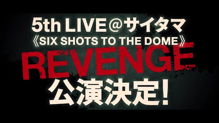 ヒプマイ5thライブ リベンジ公演 8月7日 8日に開催決定 6ディビジョン集結 動画あり コミックナタリー