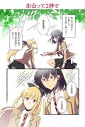 「同級生の推し作家に百合妄想がバレた結果」より。