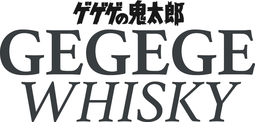 「GEGEGE WHISKY」ロゴ