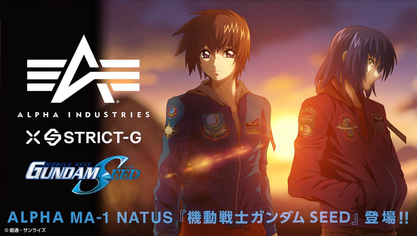 「STRICT-G×ALPHA INDUSTRIES MA-1 NATUS『機動戦士ガンダムSEED』」の告知画像。