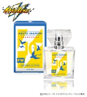 稲森明日人モデルのフレグランス。