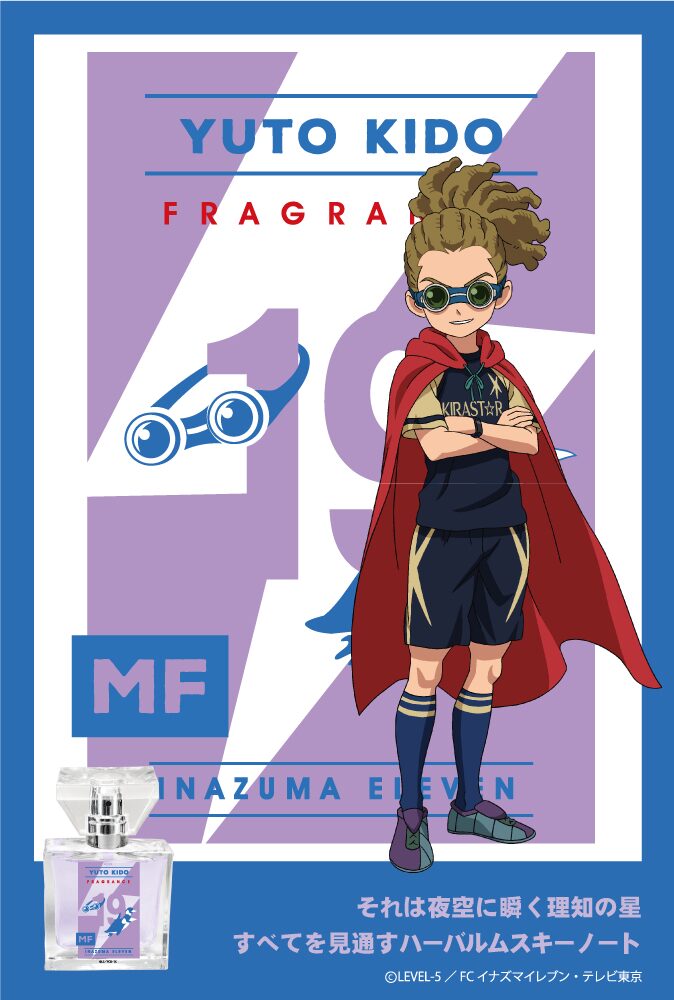 鬼道有人モデルのビジュアル。 - 「イナズマイレブン」フレグランス6種 