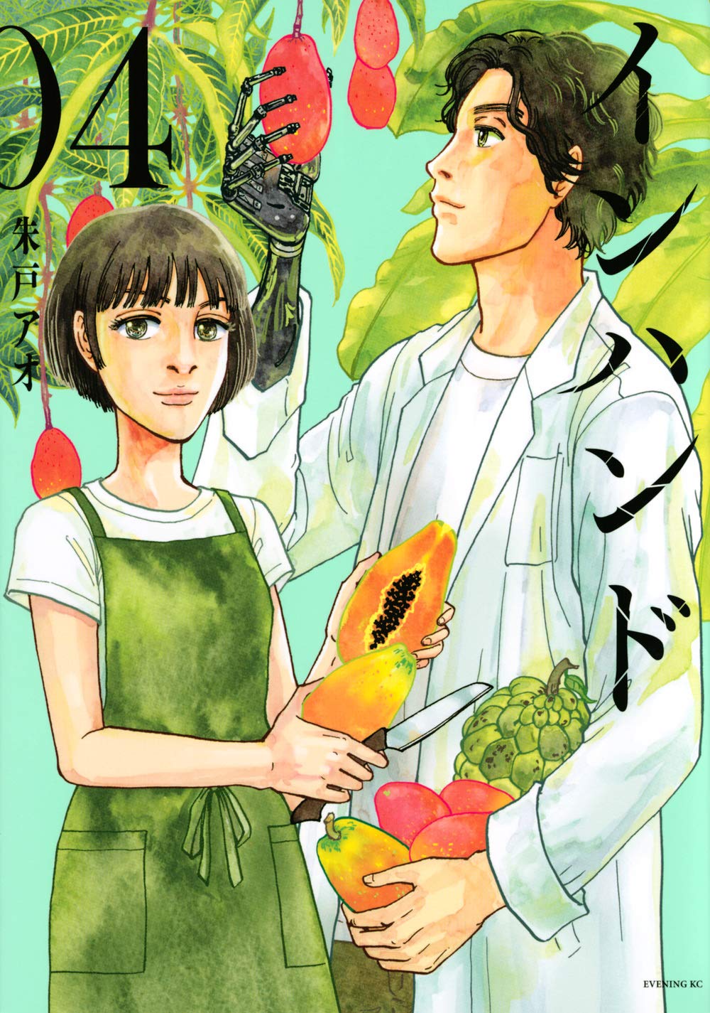 「インハンド」4巻