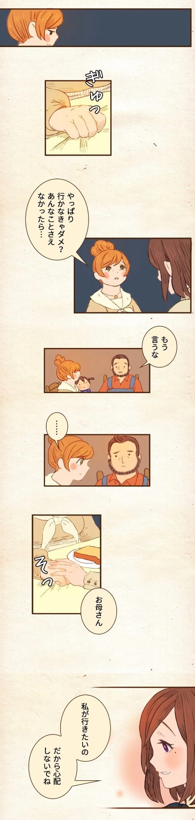 「靴下の妖怪」より。