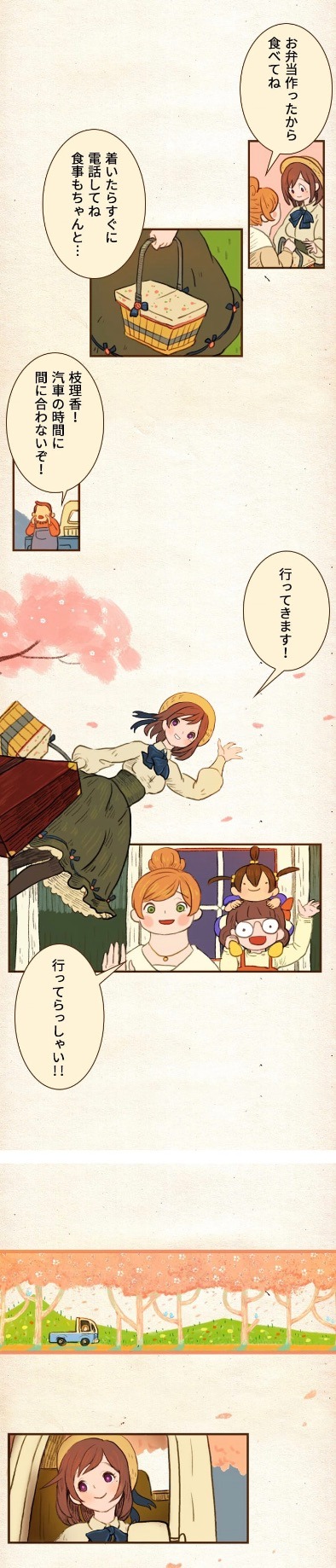 「靴下の妖怪」より。