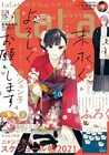 本日11月24日(火)発売のマンガ雑誌ニュース&明日発売分の雑誌リスト