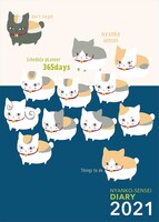 「ニャンコ先生スケジュール帳2021」