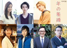 TVドラマ「年の差婚」の追加キャスト。上段左から松本若菜、小野寺晃良、吉野北人、下段左から河井青葉、小日向星一、徳井優、吹越満。