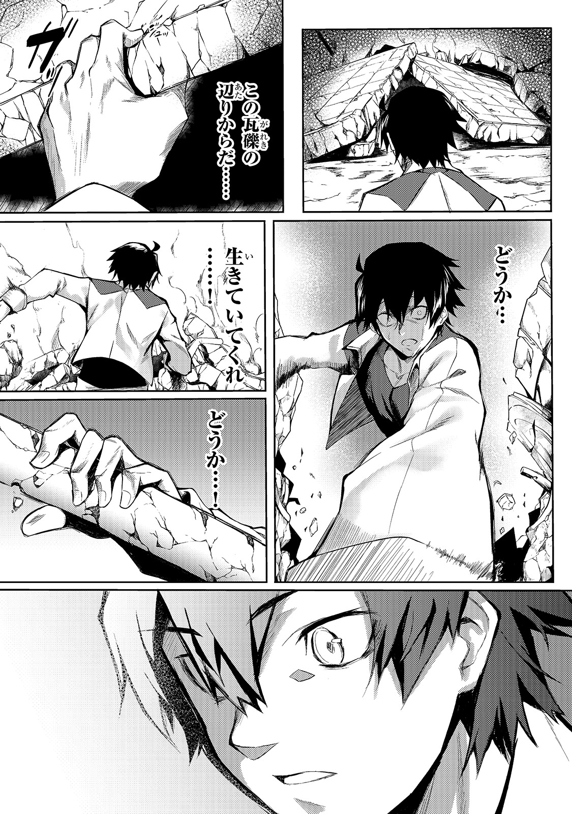 「Sランク冒険者である俺の娘たちは重度のファザコンでした」1巻より。