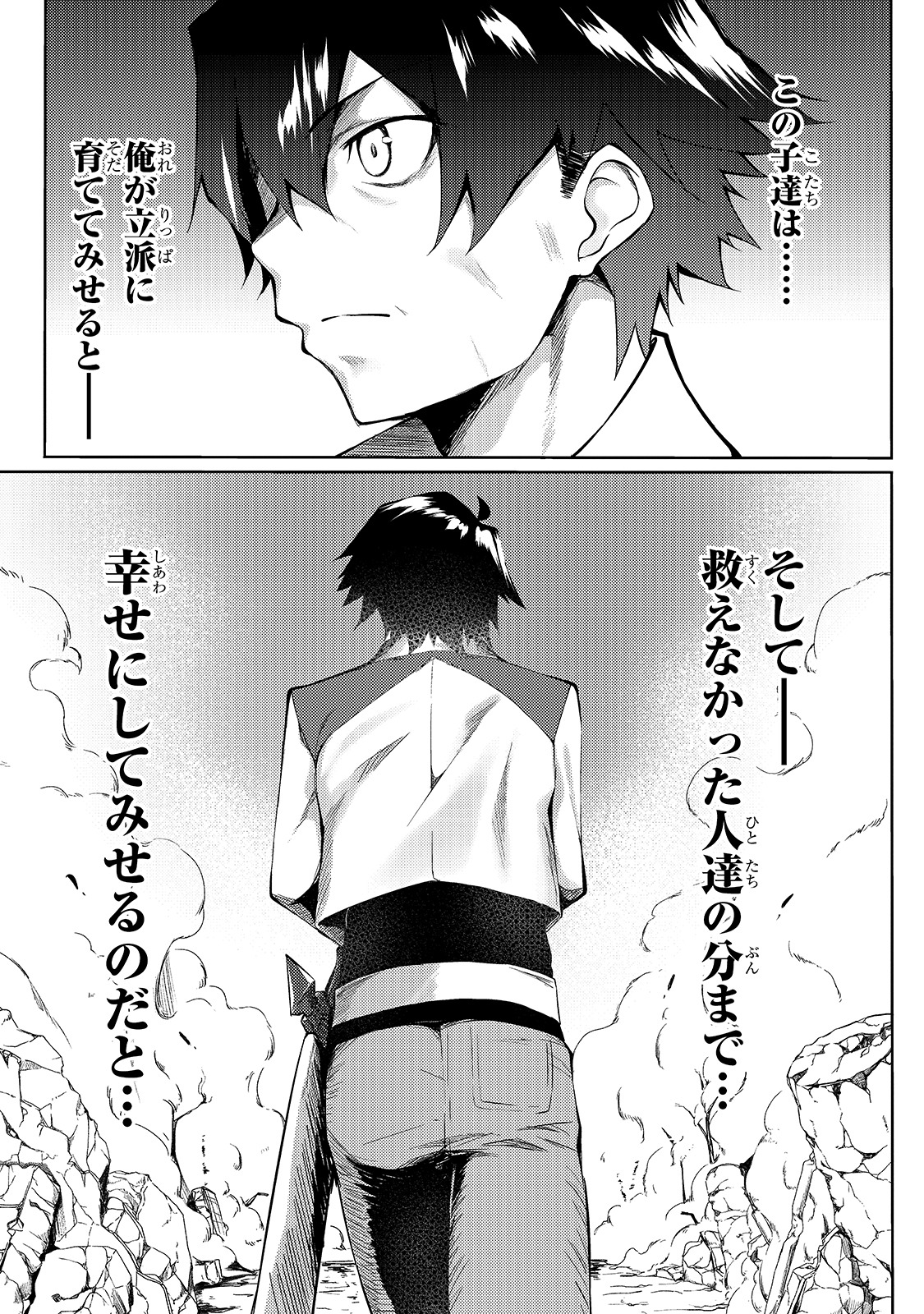 「Sランク冒険者である俺の娘たちは重度のファザコンでした」1巻より。