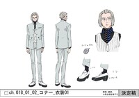 ジェフリー・コナー（CV：青山穣）の衣装決定稿。
