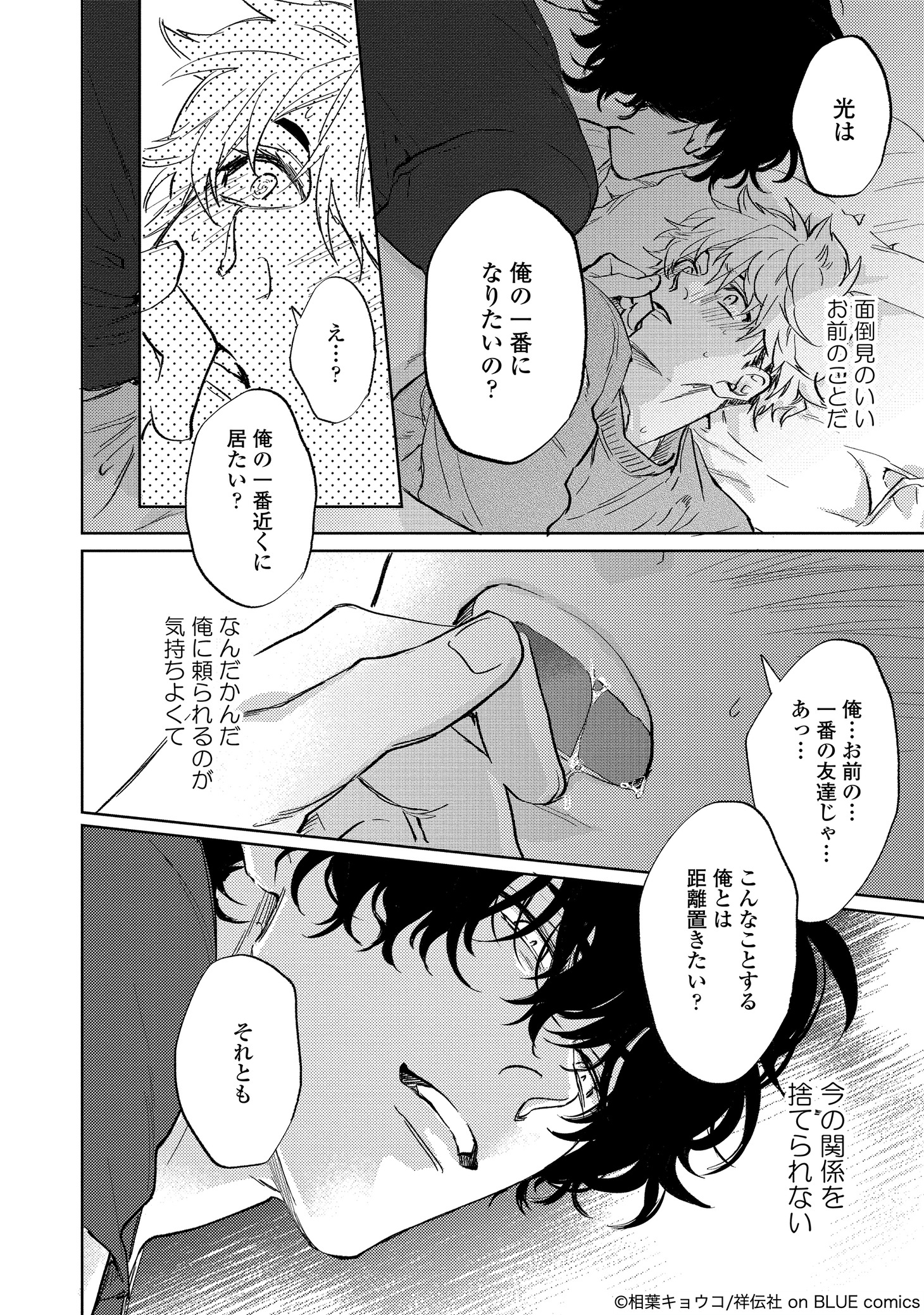 「ディレイル」より。