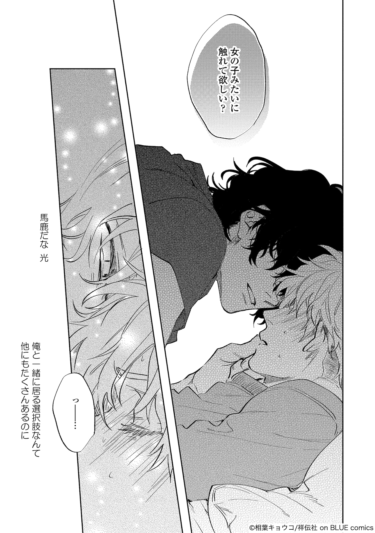「ディレイル」より。