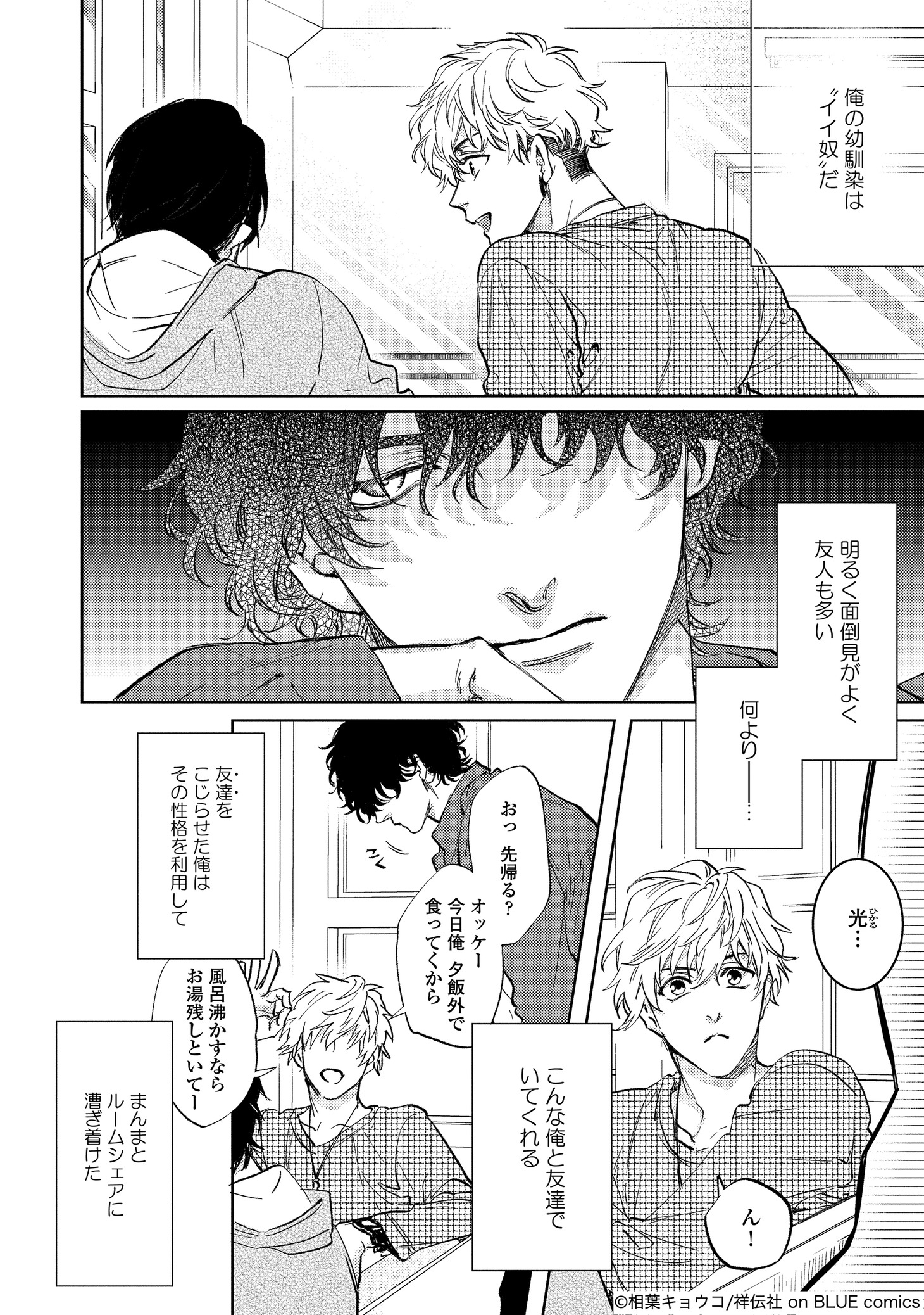 「ディレイル」より。