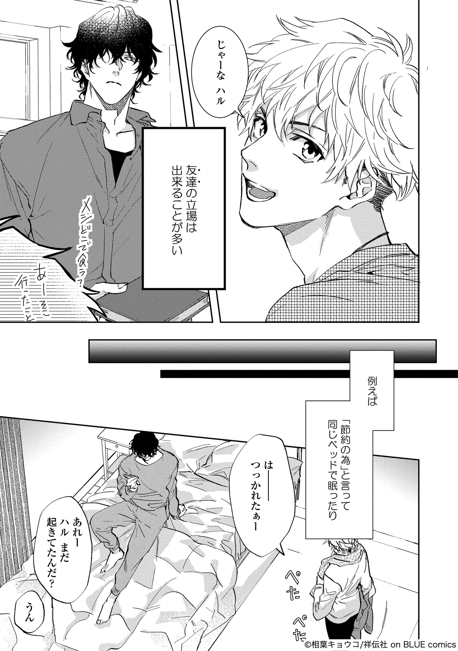 「ディレイル」より。