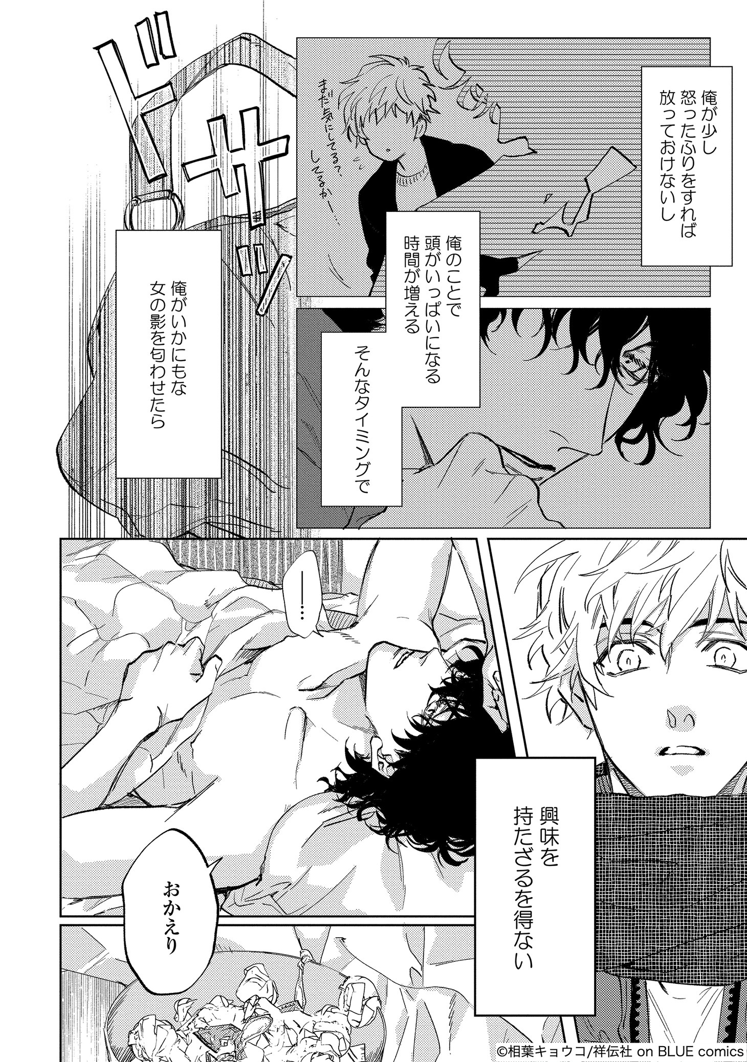 「ディレイル」より。