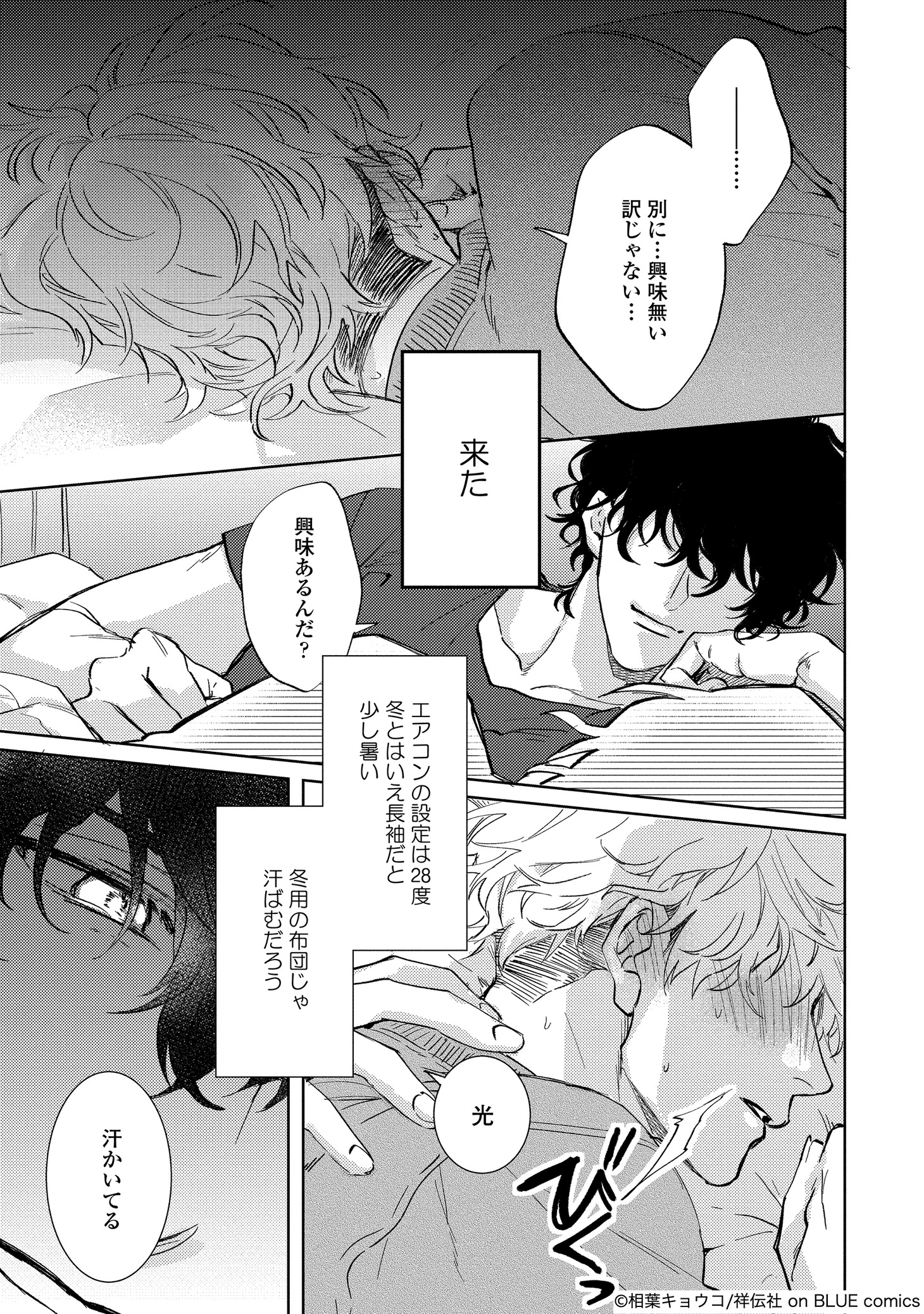 「ディレイル」より。