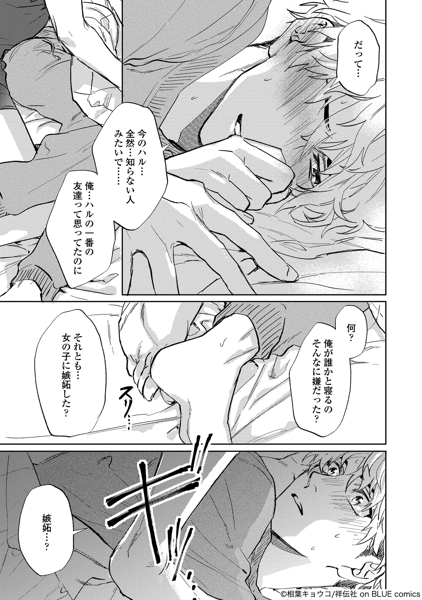 「ディレイル」より。
