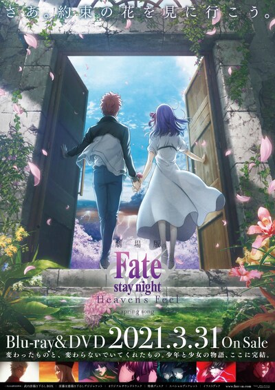 劇場版「『Fate/stay night [Heaven's Feel]』III.spring song」Blu-ray / DVDの告知画像。