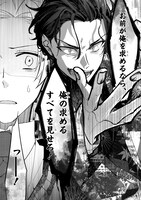 「舞台に咲け！」1巻より