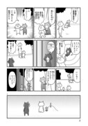 「明日いる僕といないキミ」より。